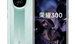 荣耀300最新爆料,颠覆性设计，性能再升级！